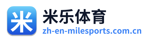 米乐体育